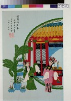 滿床笏藏品圖，第1張