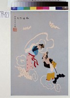 仙女下凡藏品圖，第1張