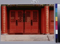 高雄孔廟明倫堂藏品圖，第1張