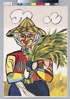 寶島農婦  藏品圖，第1張