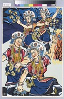 台灣阿美族舞  藏品圖，第1張