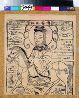 傳香花姊藏品圖，第1張