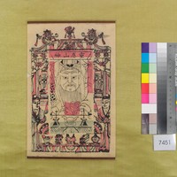 靈應山神藏品圖，第1張