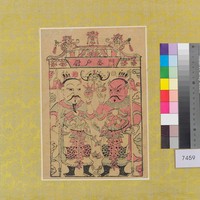 門神藏品圖，第1張