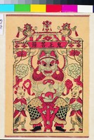 鬼王菩薩藏品圖，第1張