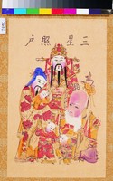 三星照戶藏品圖，第1張