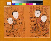龍鳳呈祥藏品圖，第1張