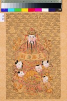 五路進財神藏品圖，第1張
