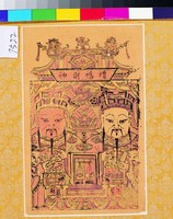 增福財神藏品圖，第1張