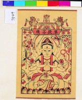 準提菩薩藏品圖，第1張