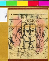 準提菩薩藏品圖，第1張