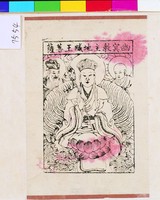 幽冥教主地藏王菩薩藏品圖，第1張