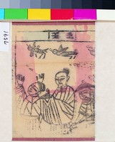 虫王藏品圖，第1張