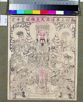 關聖帝君藏品圖，第2張