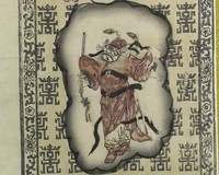 鍾馗藏品圖，第2張