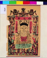 白七爺藏品圖，第1張
