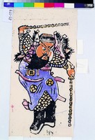 尉遲恭藏品圖，第1張