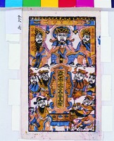 三官堂藏品圖，第1張