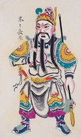 岳飛藏品圖，第2張
