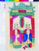奏善堂藏品圖，第1張