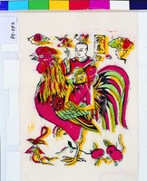 新春大吉藏品圖，第1張