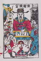 財神藏品圖，第2張