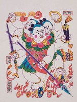 哪叱藏品圖，第2張