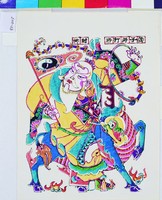 姜子牙藏品圖，第1張