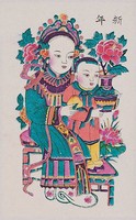 歡樂新年藏品圖，第2張