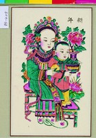 歡樂新年藏品圖，第1張