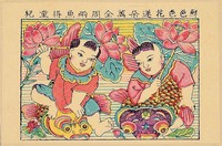 連年有魚藏品圖，第2張