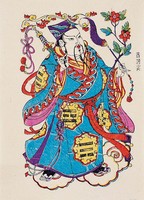 八仙(呂洞賓)藏品圖，第2張