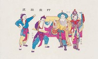 打魚殺家(戲齣年畫)藏品圖，第2張