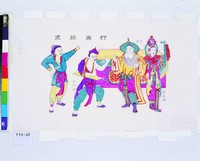打魚殺家(戲齣年畫)藏品圖，第1張