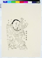 劉海戲蟾藏品圖，第1張