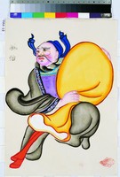 風伯藏品圖，第1張