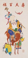 壽天百祿藏品圖，第2張