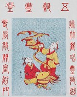 五穀豐登藏品圖，第2張