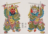 將軍門神(秦瓊尉遲恭)藏品圖，第2張