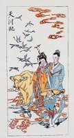 天河配藏品圖，第2張