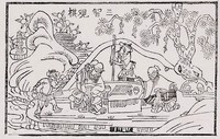 三智觀棋藏品圖，第2張