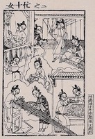 女十忙藏品圖，第2張