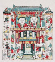 袓先神牌藏品圖，第2張