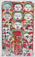 天地全神藏品圖，第2張