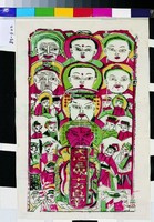 天地全神藏品圖，第1張