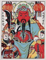 財神關公藏品圖，第2張