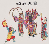 霸王別姬(戲曲年畫)藏品圖，第2張