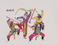 蜘蛛洞(戲曲年畫)藏品圖，第2張