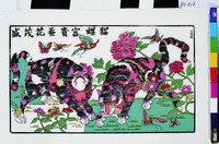 貓蝶富貴(貓門神)藏品圖，第1張