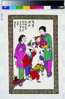 冠帶傳留藏品圖，第1張
